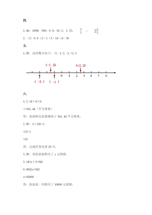 最新苏教版小升初数学模拟试卷附答案（名师推荐）.docx