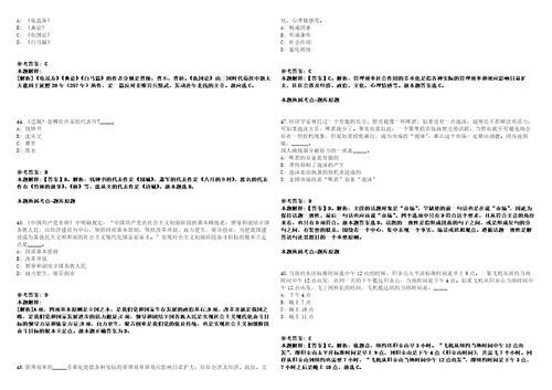 2022年02月2022浙江宁波市慈溪市纪委市监委机关公开招聘编外用工1人强化练习卷第60期