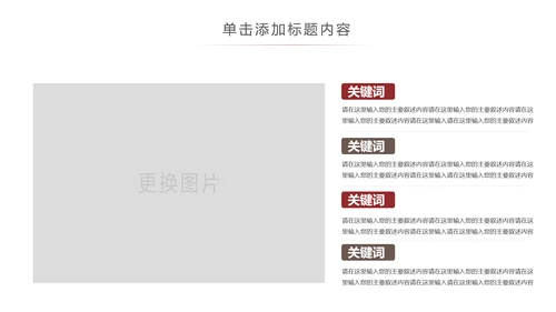 古香古色中国风博物馆北京故宫ppt模板