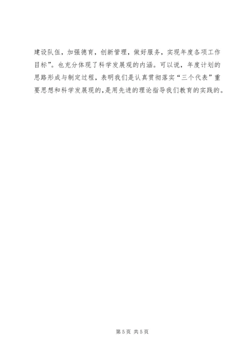党性分析剖析材料_1.docx