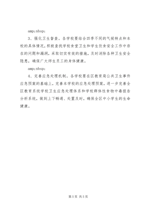 教育局XX年工作计划（七）.docx