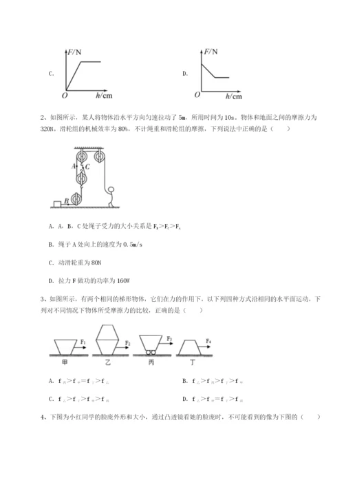 专题对点练习重庆市实验中学物理八年级下册期末考试专题训练练习题（解析版）.docx