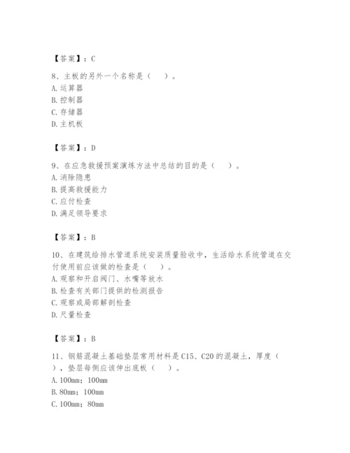 资料员之资料员基础知识题库附完整答案【夺冠】.docx