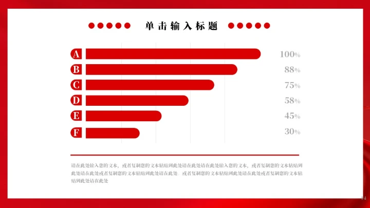 社会主义核心价值观教学通用PPT党课