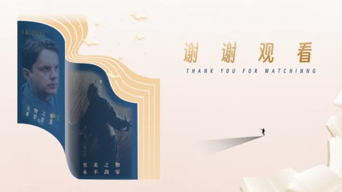 肖申克的救赎，读书分享活动通用PPT模板