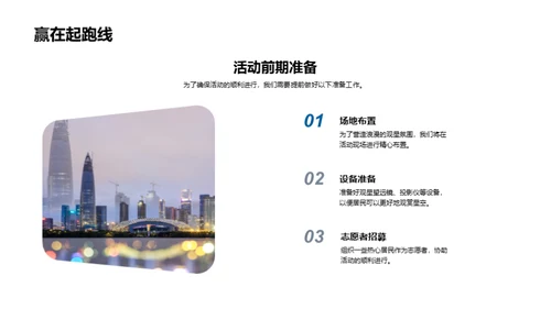 夏至观星，社区共融