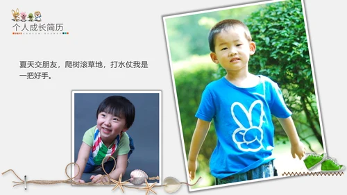 可爱卡通儿童成长简历PPT模板