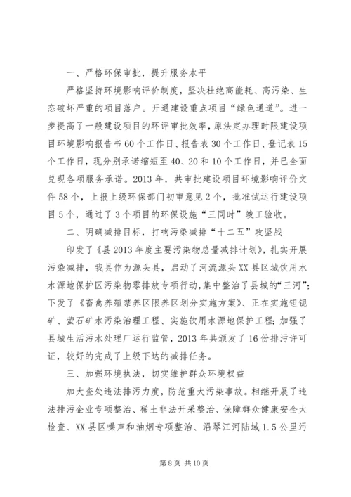 党的群众路线教育实践工作汇报3篇.docx