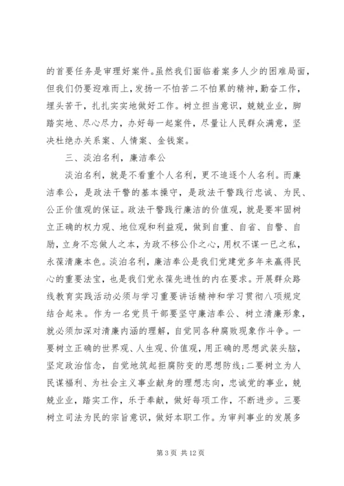 开展党的群众路线教育实践活动必得体会.docx