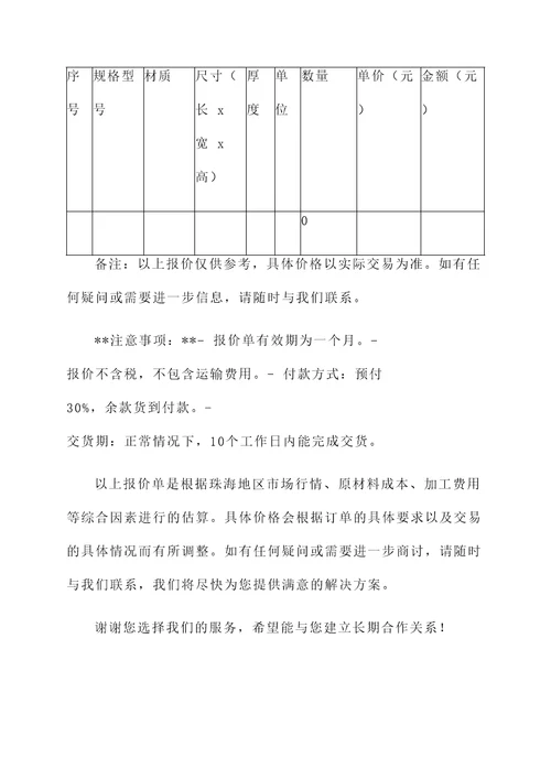 珠海重型纸箱报价单