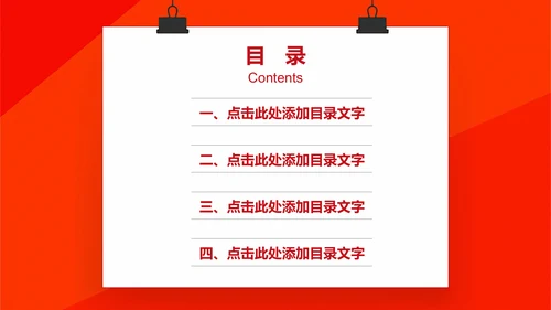 公司年度工作总结汇报通用PPT模板