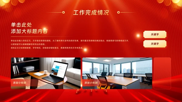 金蛇迎新春公司年会年终工作总结汇报PPT模板