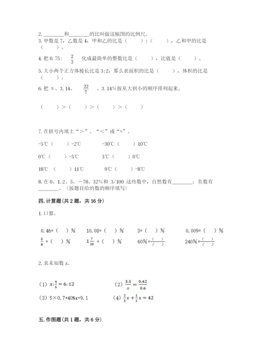 人教版六年级下册数学期末测试卷及参考答案【巩固】.docx