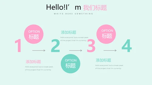 唯美桃花春意盎然动态PPT