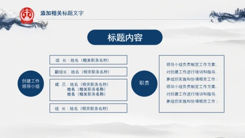 水墨法律法庭工作报告总结汇报PPT模板