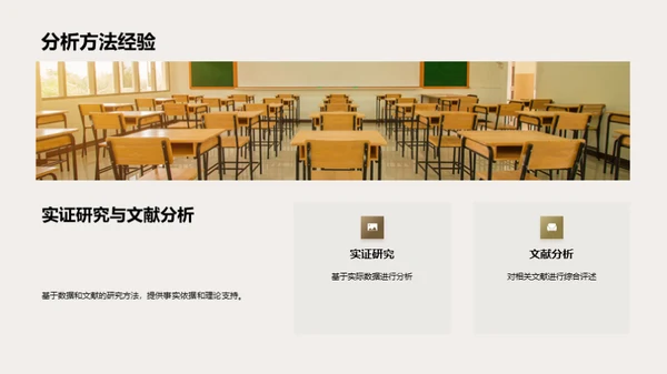 哲学研究漫谈