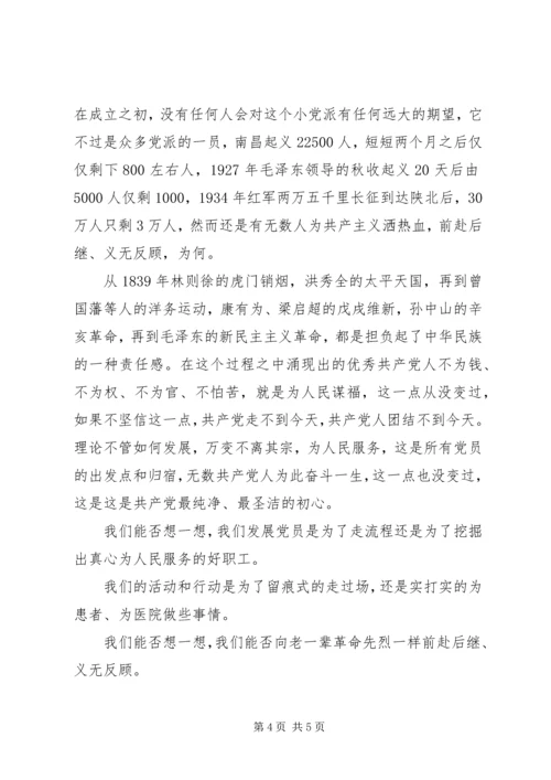 基层党员“不忘初心、牢记使命”主题教育心得感悟.docx