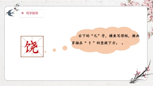 【大单元】统编版四上第八单元 第4课时 26.西门豹治邺  教学设计