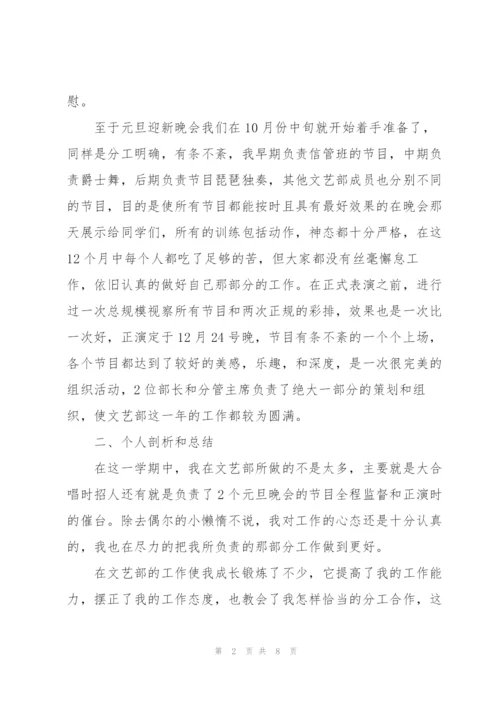 个人总结格式.docx