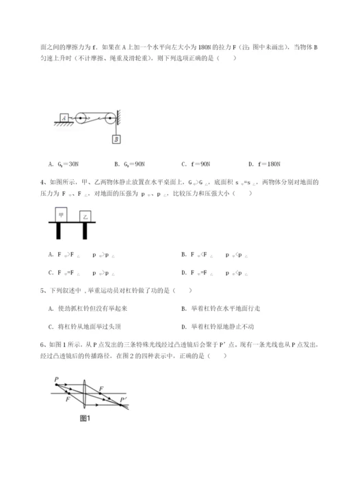 滚动提升练习广东深圳市高级中学物理八年级下册期末考试定向测评试卷（含答案详解版）.docx