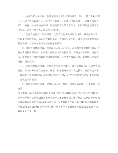 精编之小学教师德育工作计划范文.docx