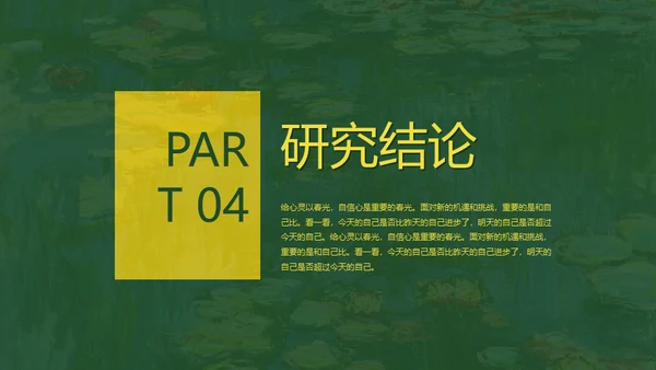 油画风格美术系论文答辩通用PPT模板