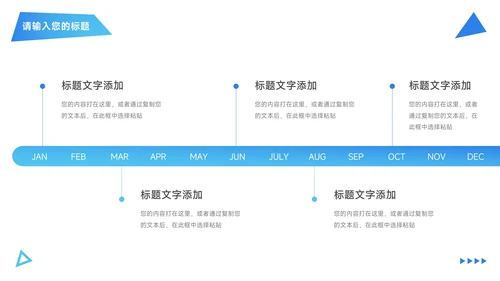 蓝色渐变简约时尚公司介绍宣传PPT模板