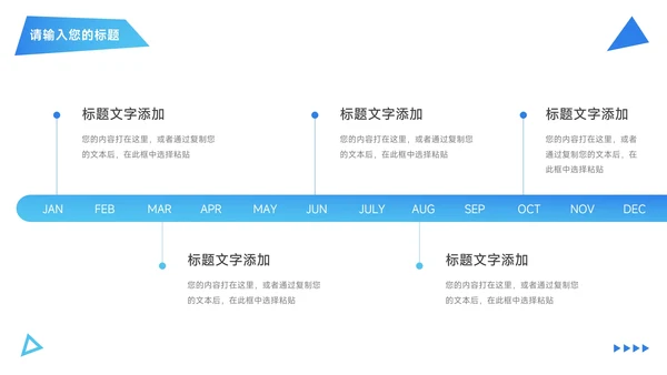 蓝色渐变简约时尚公司介绍宣传PPT模板