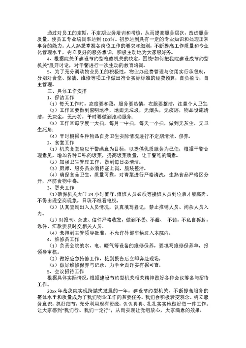 小学暑假学习计划3篇