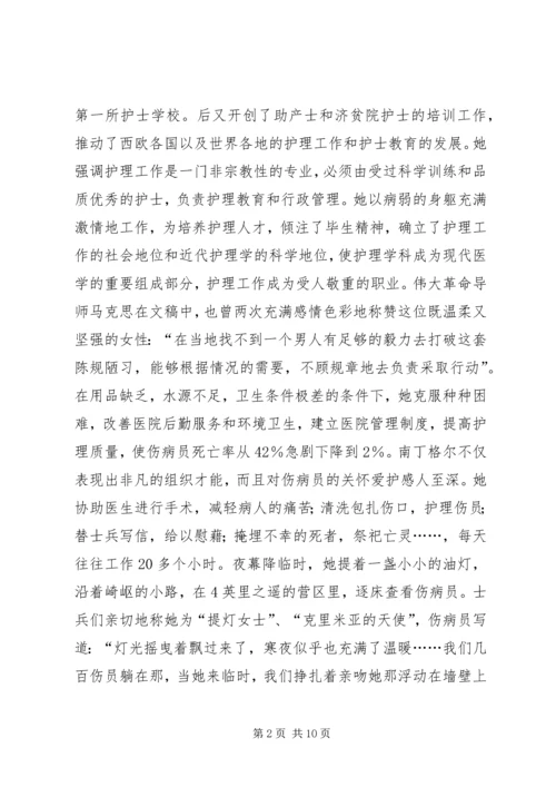 卫生局局长在庆祝“5·12”国际护士节活动会议上的讲话.docx