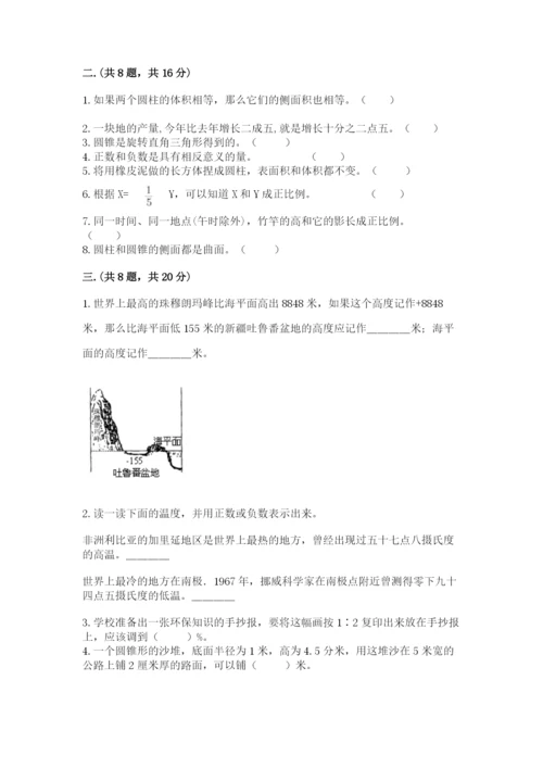 山西省【小升初】2023年小升初数学试卷及参考答案（新）.docx