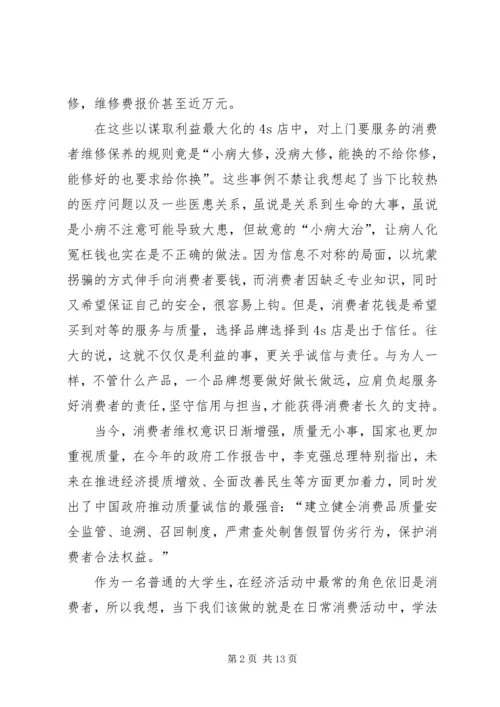 第一季度思想汇报_4.docx