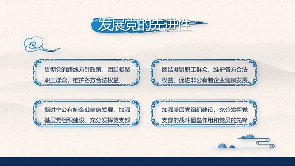 党建党风廉政学习教育党课动态PPT