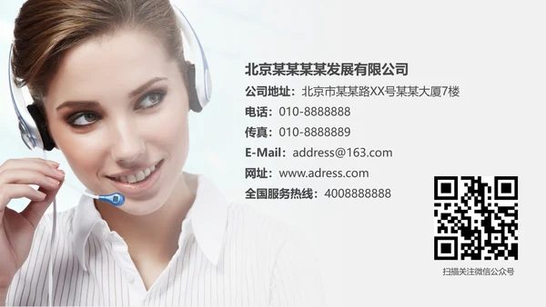 企业公司招商融资商业计划书PPT模板