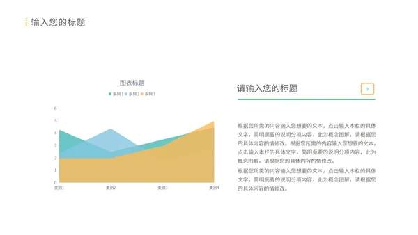 绿色水彩风珍惜粮食教育PPT模板