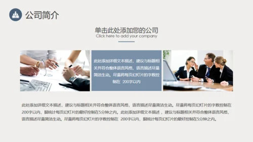 都市摩天大楼商业创业计划通用PPT模板