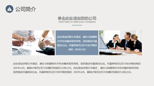 都市摩天大楼商业创业计划通用PPT模板