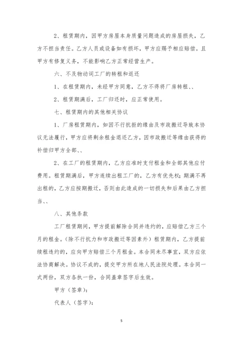 租赁房屋合同.docx