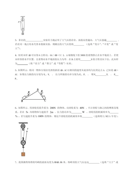 专题对点练习四川峨眉第二中学物理八年级下册期末考试专题测评试题（详解版）.docx