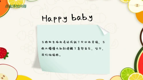 暑假亲子游可爱的水果卡通风幼教儿童通用PPT模板