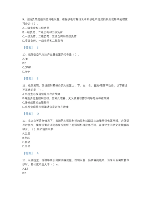 2022年全省消防设施操作员之消防设备高级技能高分预测题库精品加答案.docx