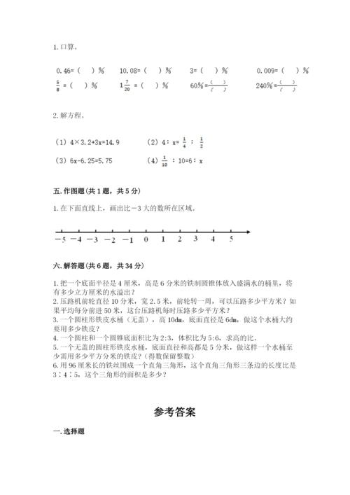 小学六年级下册数学期末测试卷附答案（典型题）.docx