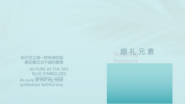 蓝色唯美爱情婚礼纪念册电子相册动态PPT模板