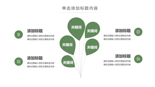茶文化茶叶绿茶产品介绍动态PPT模板