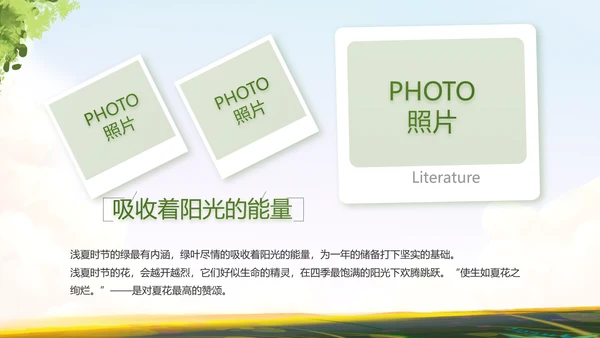 徒步户外旅游探险纪念册动态PPT模板