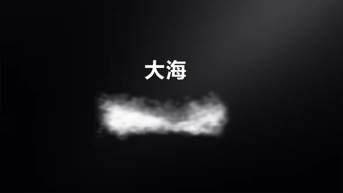 企业宣传快闪动画通用PPT模板
