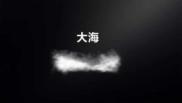 企业宣传快闪动画通用PPT模板