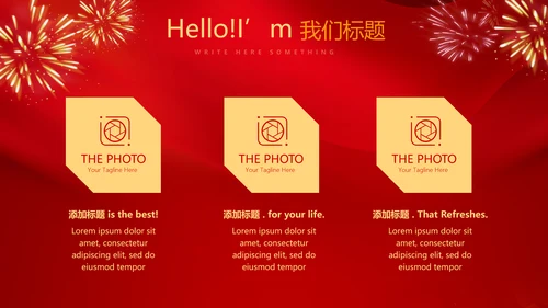 红色喜庆毕业典礼通用动态PPT