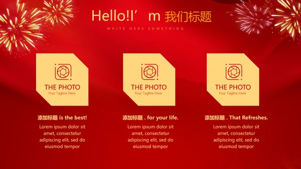 红色喜庆毕业典礼通用动态PPT