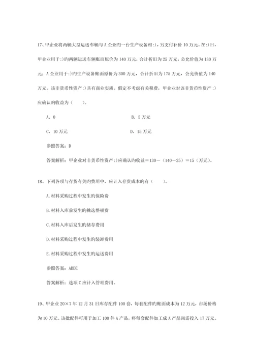 2023年注册会计师考试税法考点卷烟的双环节征税.docx